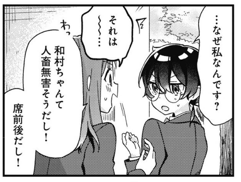 これからの瑠東さんの話をしよう｜とまとん