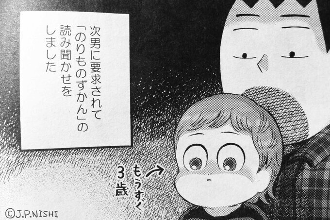 ぼくたち男の子 きみたち女の子 年間読書人 Note ぼくたち男の子 きみたち女の子 年間読書人 Note