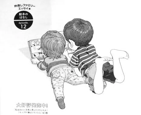 じゃんぽ〜る西『おとうさん、いっしょに遊ぼ ～わんぱく日仏