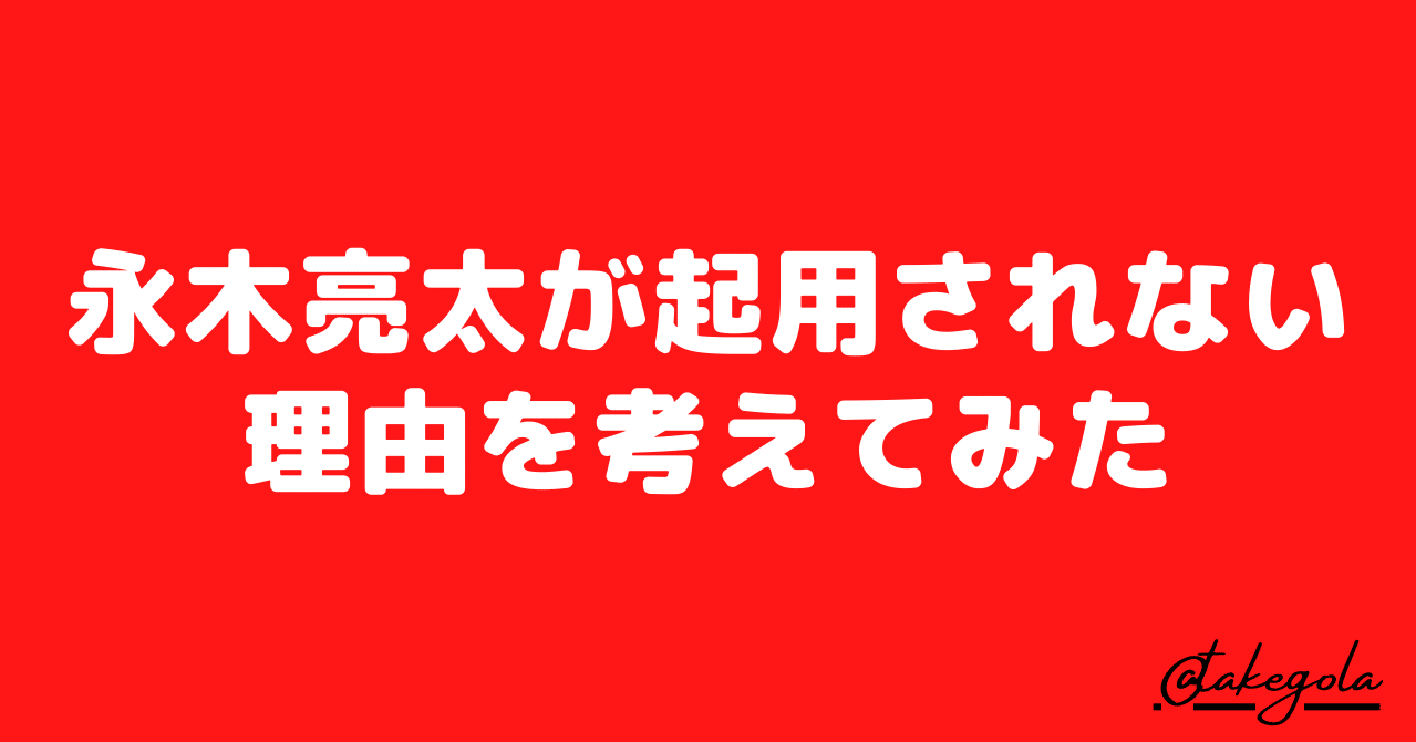 鹿島アントラーズ ACL ユニフォーム 永木亮太 期間限定送料無料】 2021 Kashima Antlers Official Game Kits