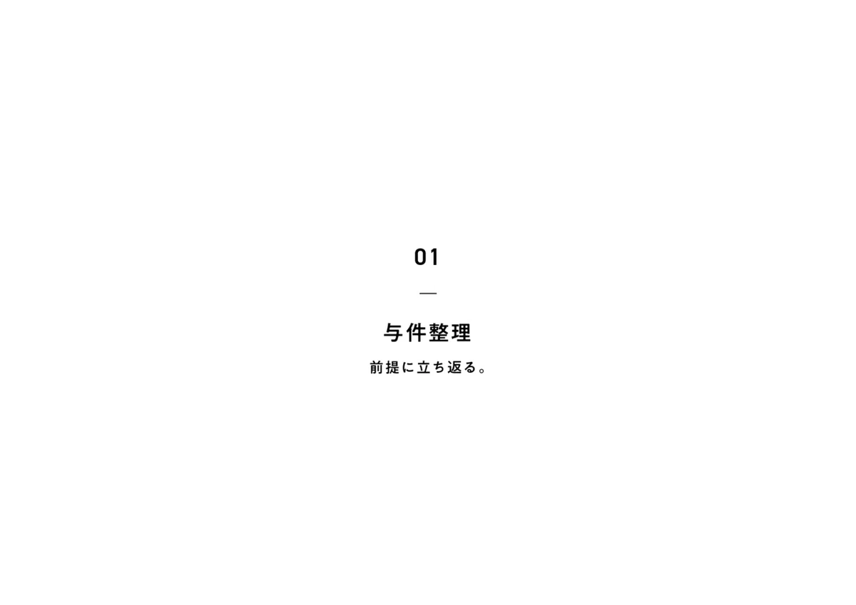 nomeets_BI_plan_0513_アートボード&nbsp;1&nbsp;のコピー