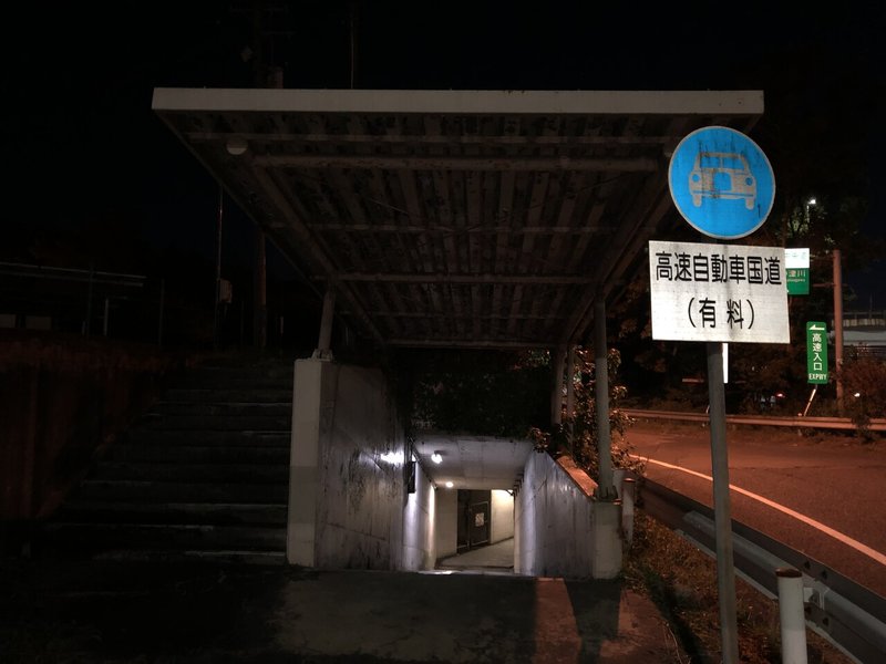 中津川インターの高速バス停は 道順が わかりにくいので要注意 Nikotama0001 Note