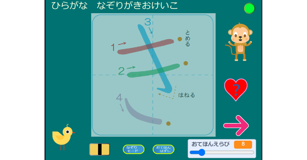 なぞりがき の新着タグ記事一覧 Note つくる つながる とどける
