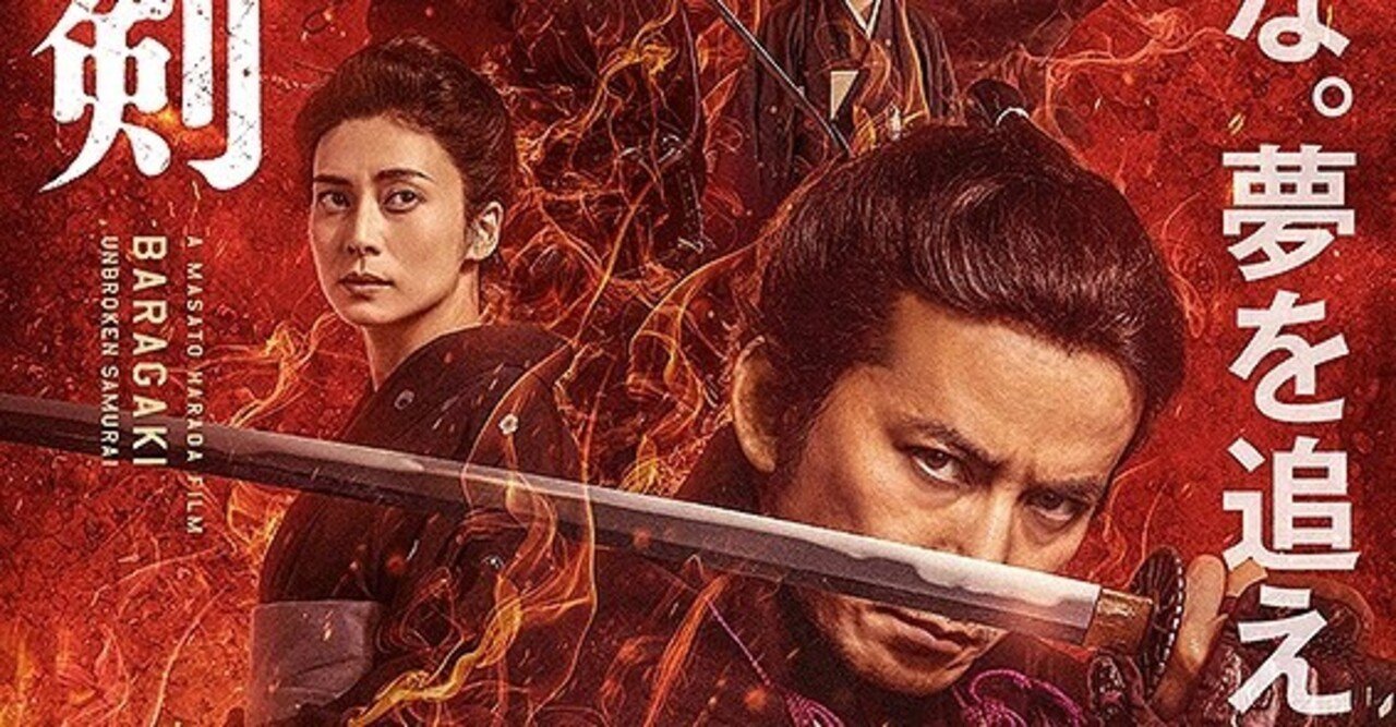 土方歳三の生き様と新選組の軌跡がダイジェストでわかる『燃えよ剣