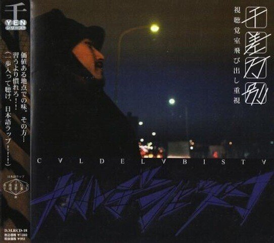 Da.Me.Records Allstars/Return of The PartY｜ジョニー