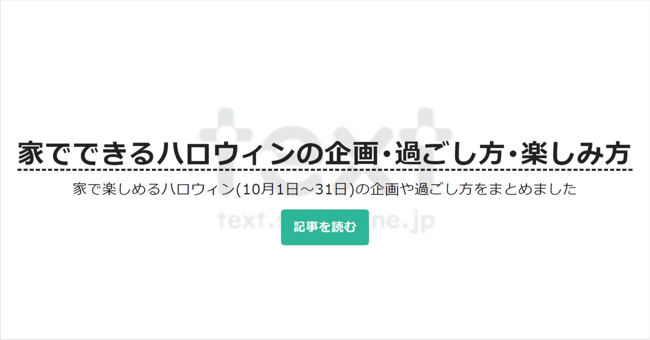 見出し画像