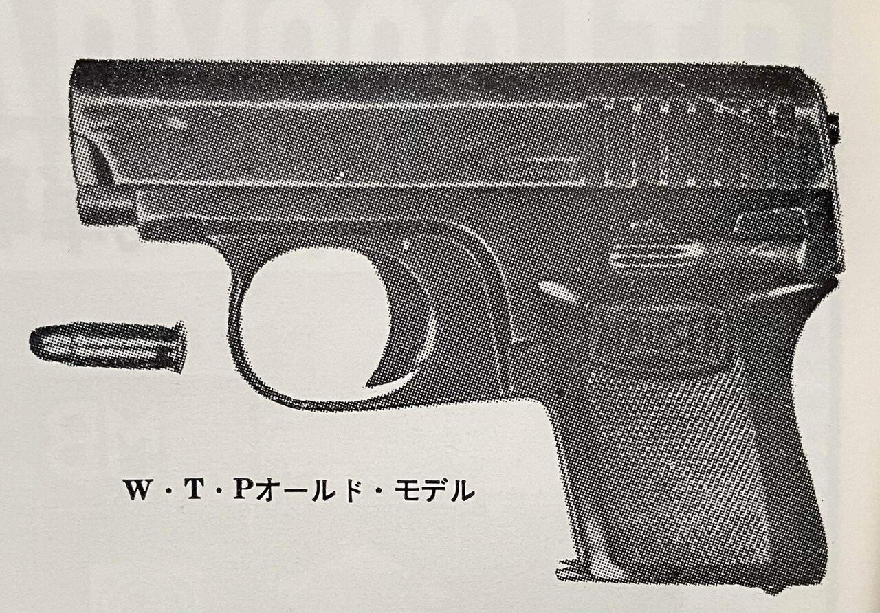 月刊Gun 1964年 11月号｜チーコ