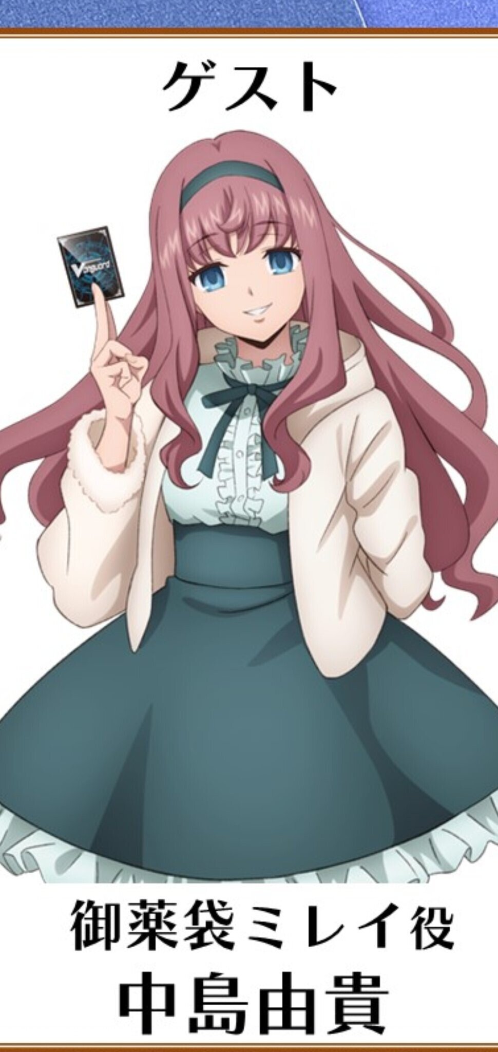 御薬袋ミレイ　ミニキャラ　FR 2枚 ヴァンガード ミニキャラ 御薬袋ミレイ (忍妖 アマヴィエラ扱い