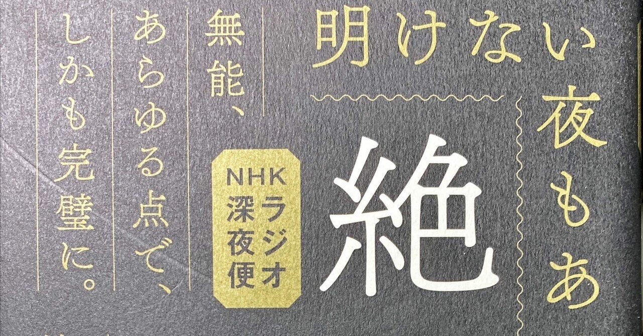 絶望名言 ノート 佐原耕太郎 Note