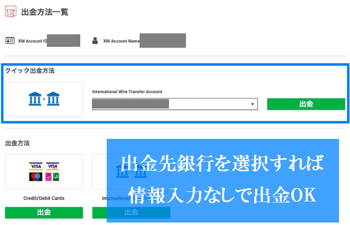 Xm Xmtrading の出金に関する全知識 Neraiuti Note