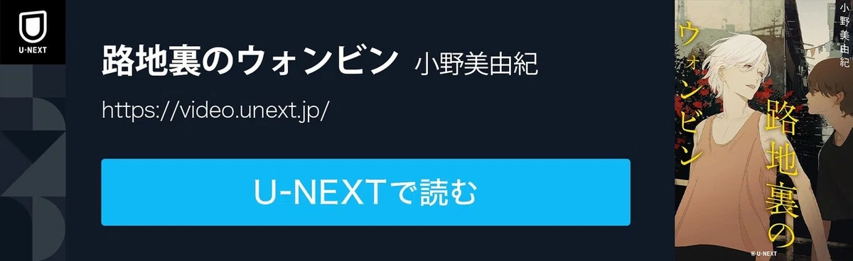 路地裏のウォンビン_ogp