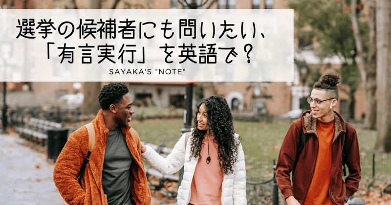 話題 流行りもの Sayaka Kanai 金井さやか 元祖 Toeic満点英語コーチ イングリッシュキャンプの校長せんせい 英語 の先生の先生 Note