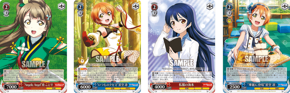 ラブライブ　デッキ　8扉 スタートデッキ ラブライブ！ | Products(商品情報) | ラブ