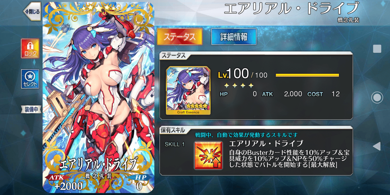 ハロウィンが来た エアドラが戻ってきた Fgoプレイ日記 エヴナ Note ハロウィンが来た エアドラが戻ってきた Fgoプレイ日記 エヴナ Note