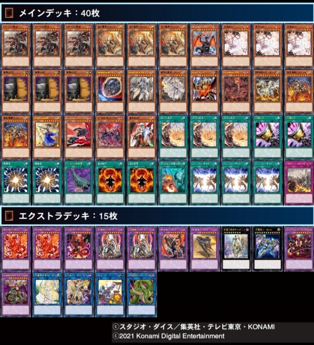 烙印 デッキ 皆で使おう烙印デッキ｜ぱ ぴ ぷ ぺ ぽら子