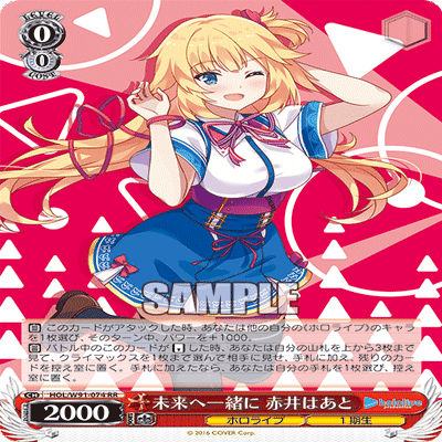 RR不要⁉︎ホロライブデッキ紹介！【ヴァイスシュヴァルツ 】｜あるぱか