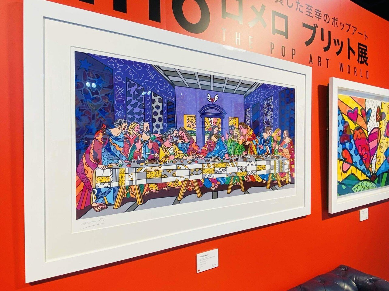 ブラジル風「最初の晩餐」ロメロブリッド展｜tabihituji