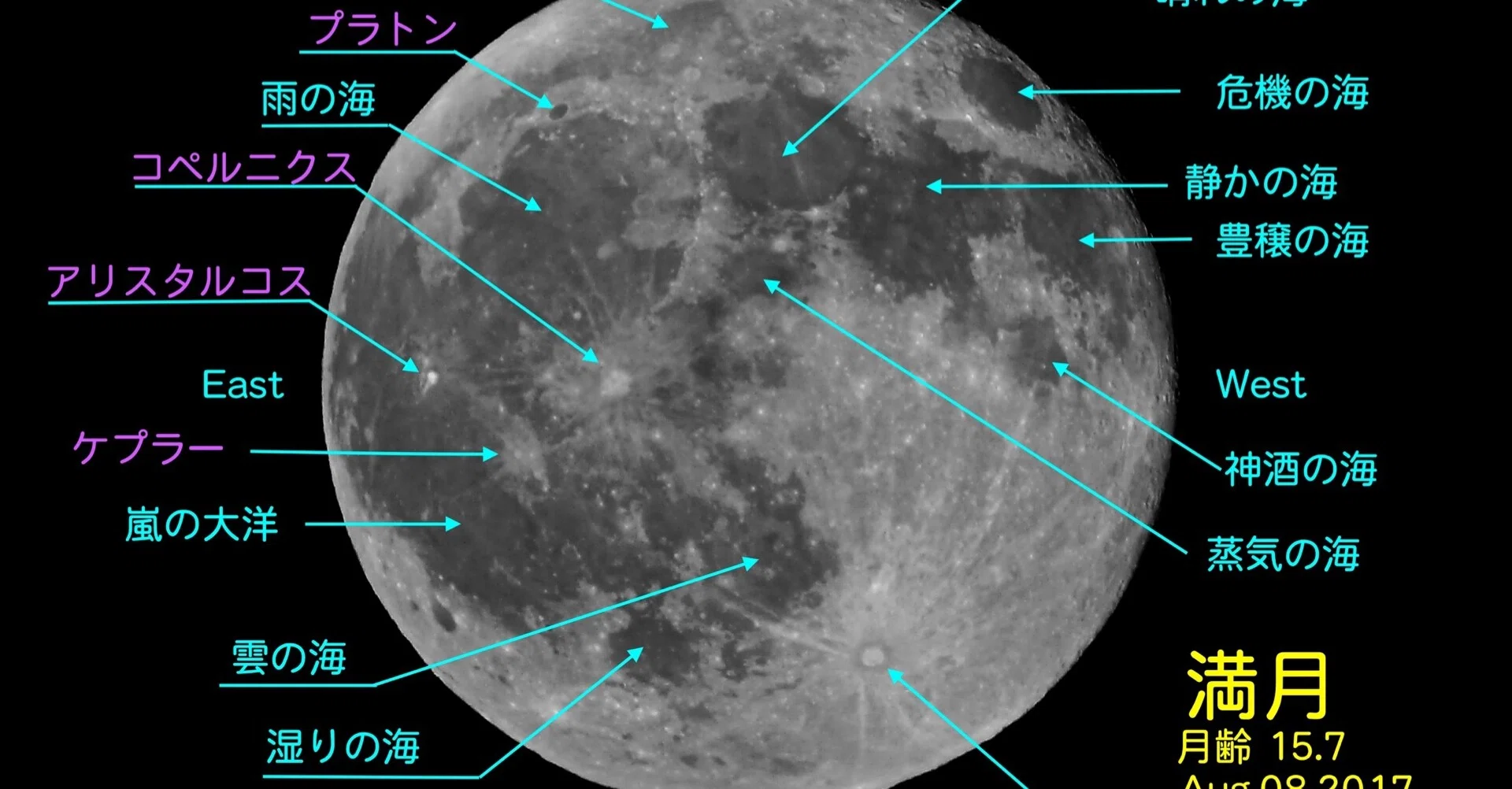 月の地名 浅賀綜太 大学生ラジオパーソナリティ Note
