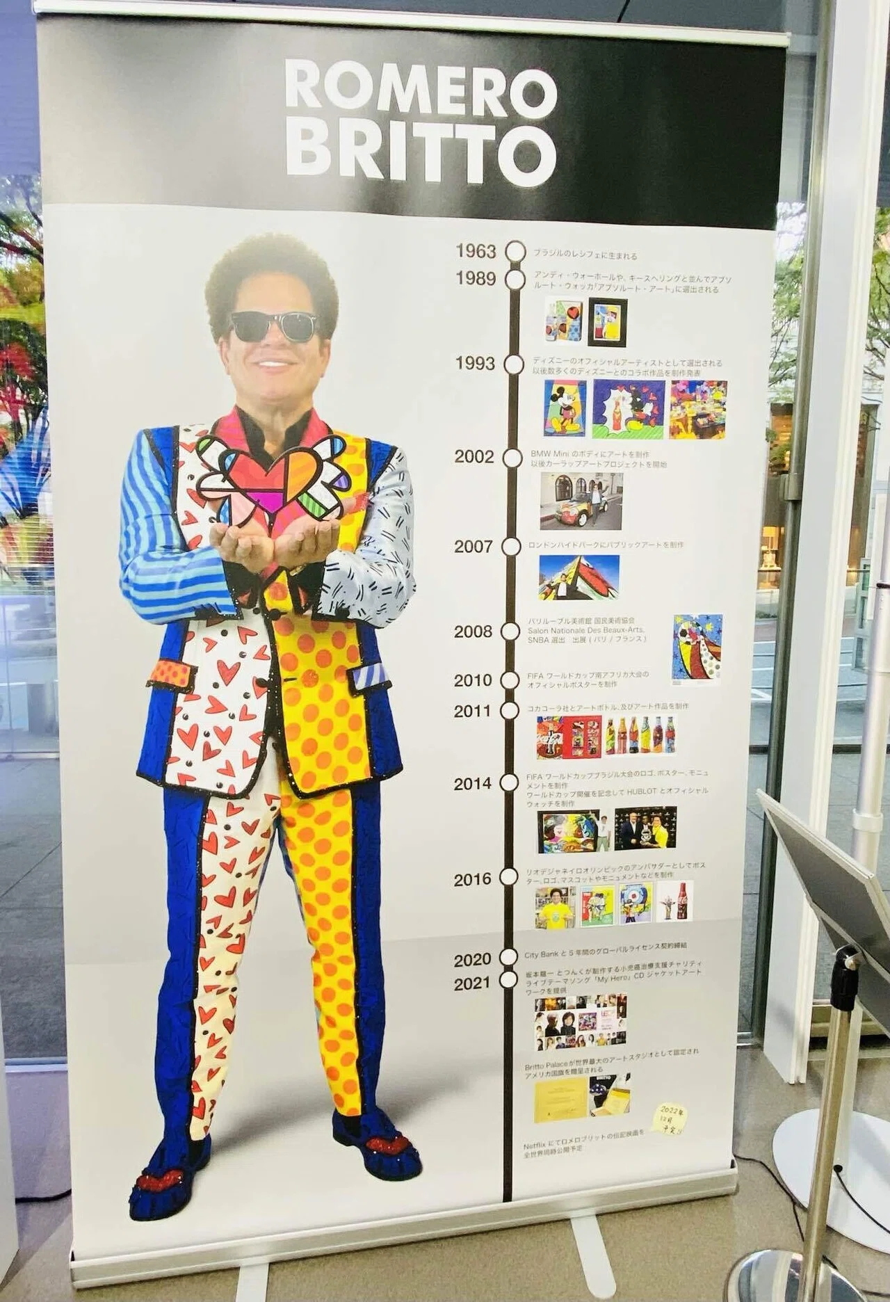 ブラジル風「最初の晩餐」ロメロブリッド展｜tabihituji