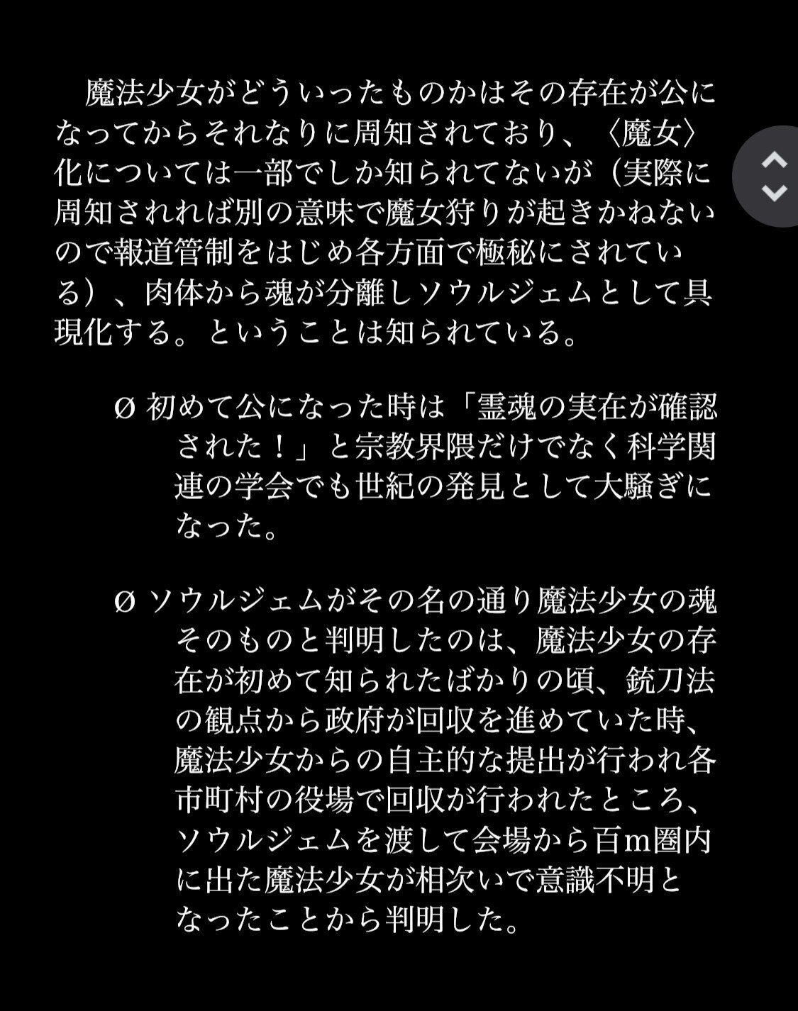 魔法少女の存在が認知されたまどマギ マギレコの世界 の新着タグ記事一覧 Note つくる つながる とどける