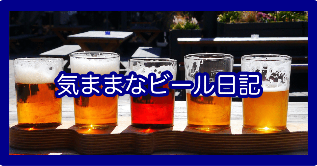 カンティヨン ブリキ看板 ベルギービール 横切る ランビック