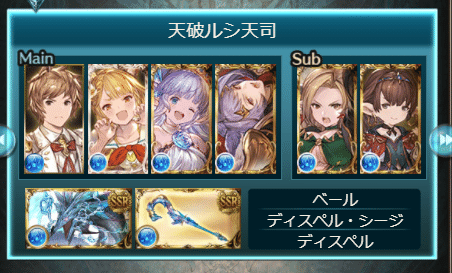 グラブル フルオート日課 マグナ編成 天破アルバハ 天破ルシ 四大天司hl メモ き Note グラブル フルオート日課 マグナ編成 天破アルバハ 天破ルシ 四大天司hl メモ き Note