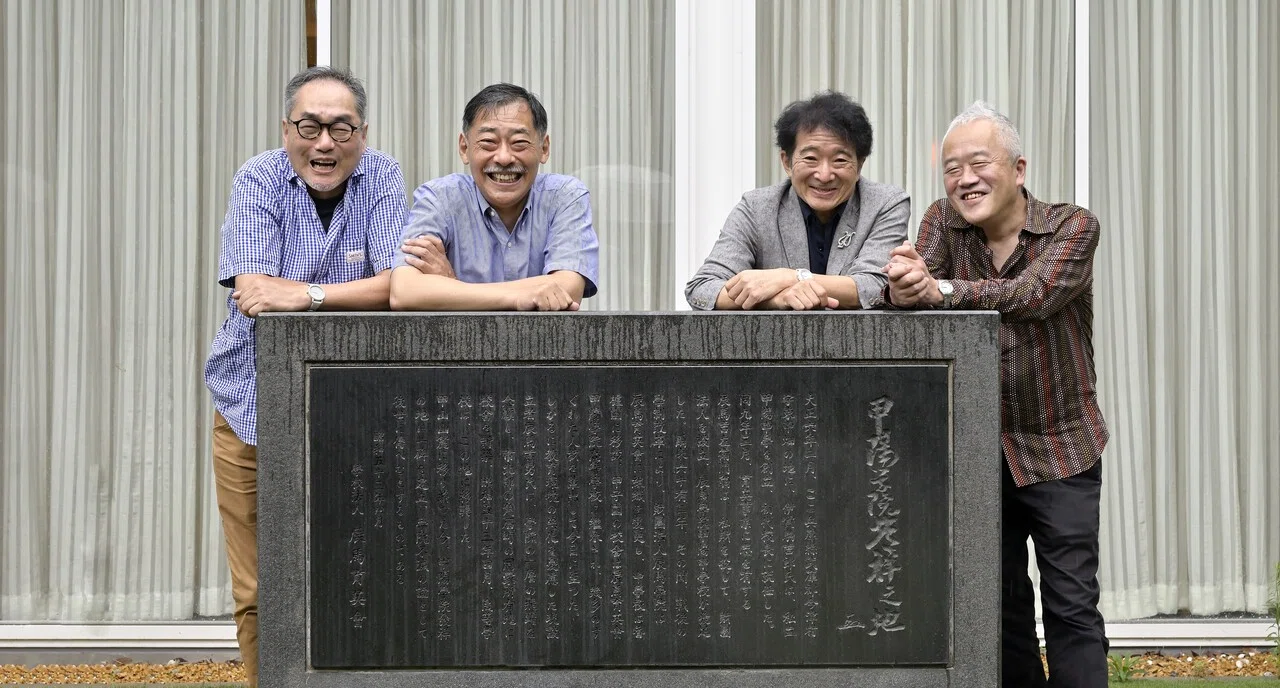 同級生交歓 甲陽学院高等学校 昭和53年卒｜文藝春秋digital