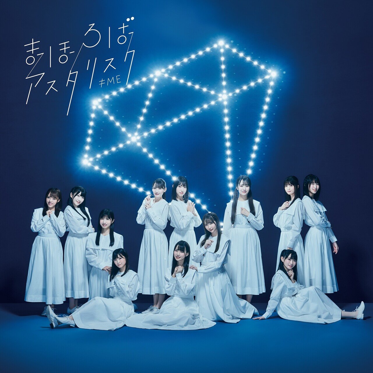 เปิดจอง ≠ ME (Not Equal ME) 2nd single「まほろば เปิดจอง ≠ ME (Not Equal ME) 2nd single「まほろば