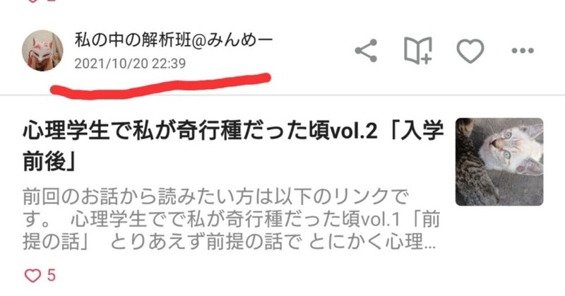 夢遊病 の新着タグ記事一覧 Note つくる つながる とどける