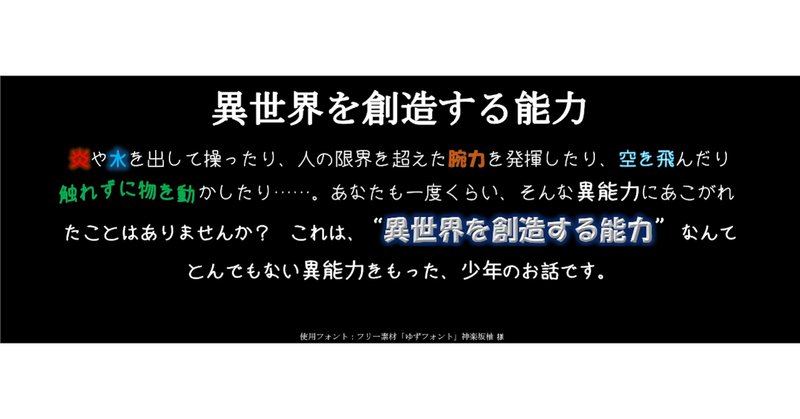 異世界を創造する能力 の新着タグ記事一覧 Note つくる つながる とどける