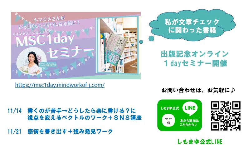 1dayセミナー