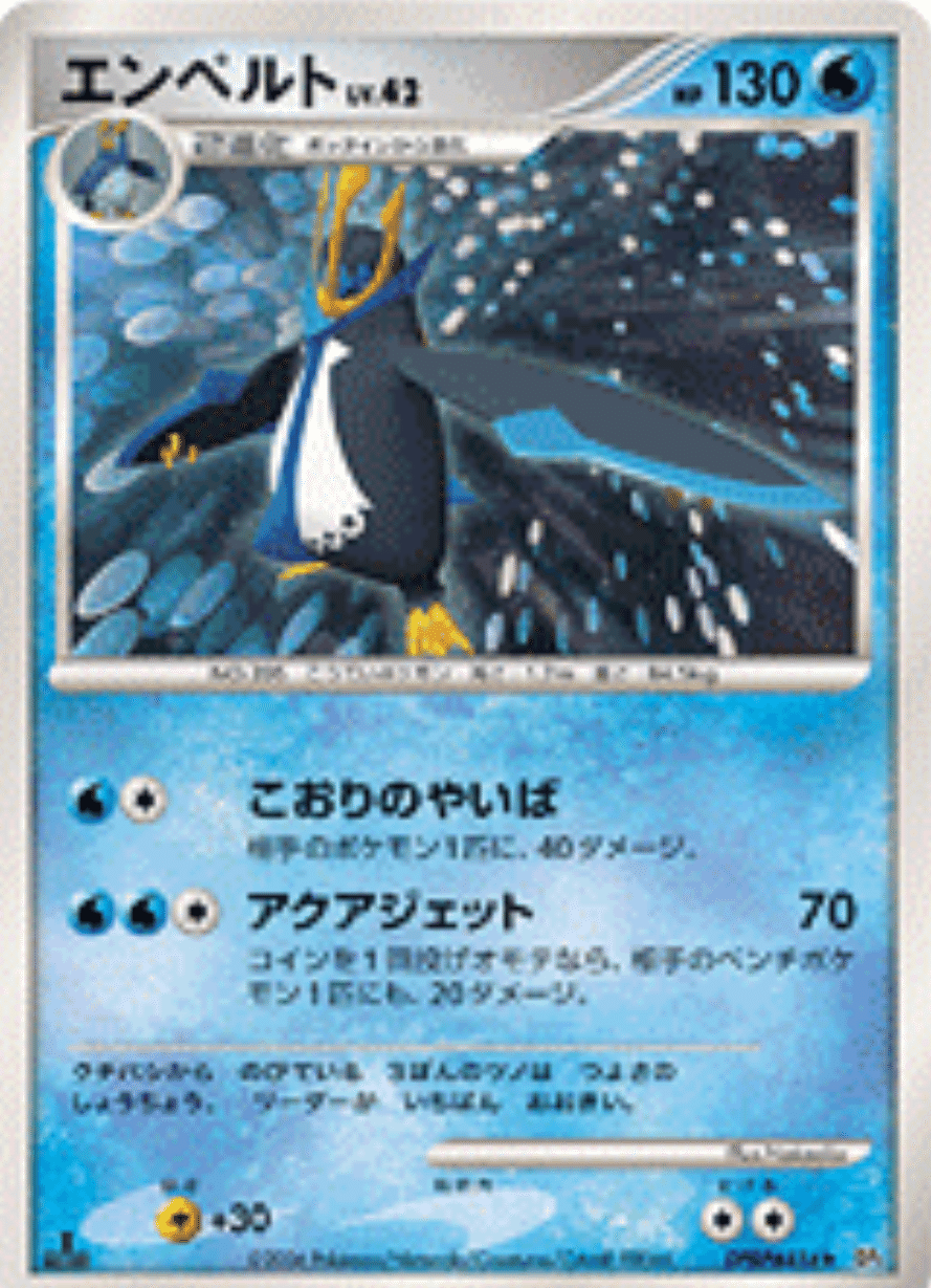 歴代エンペルトまとめ ポケカ リユルン Note 歴代エンペルトまとめ ポケカ リユルン Note