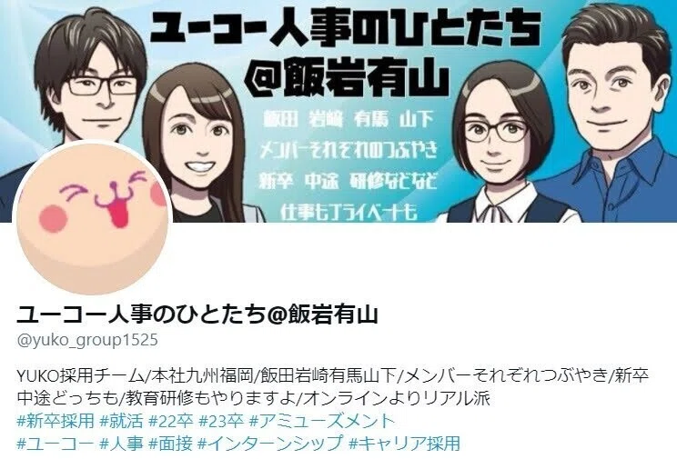 プロフ