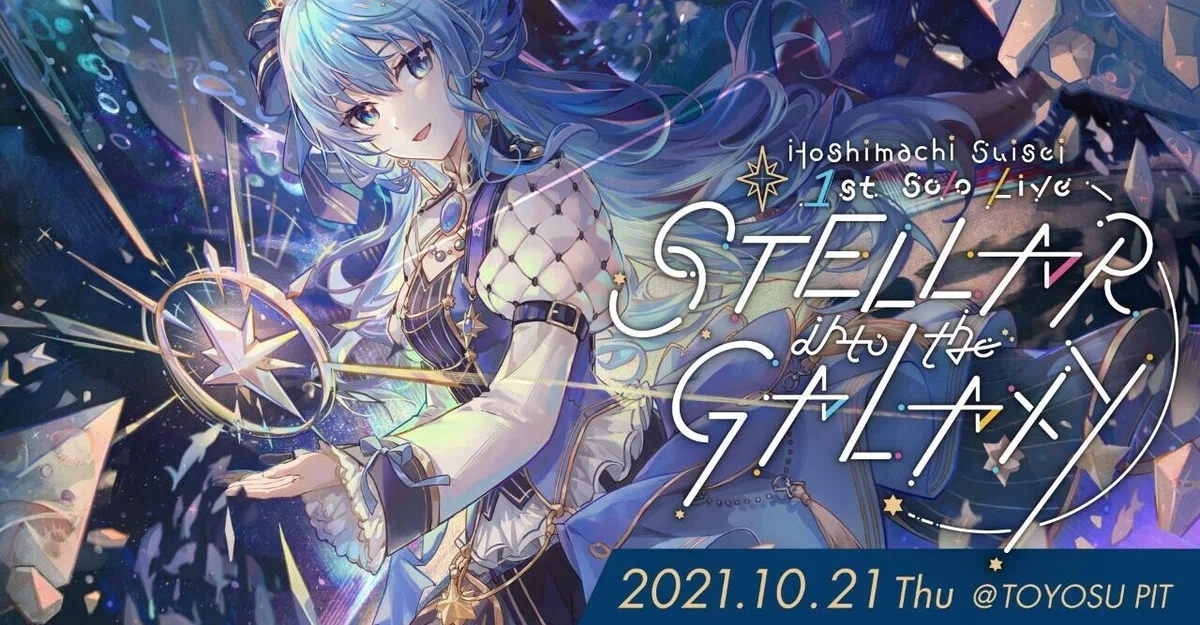 星街すいせい 3rd ライブ Spectra 苦く of Nova 星型紙吹雪