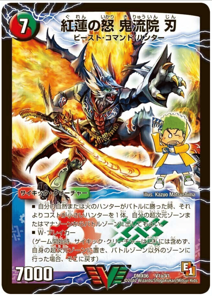 全文無料】龍刃鬼徹底解説！｜いちば