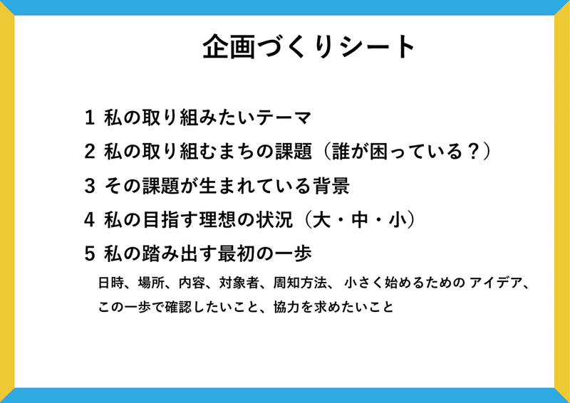 第4回スライド_27