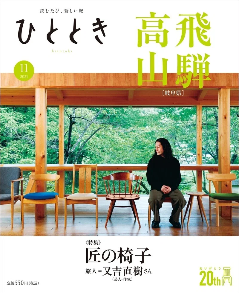 飛騨高山の木匠・川上博一さんが「カンマ1ミリ」までこだわり作った