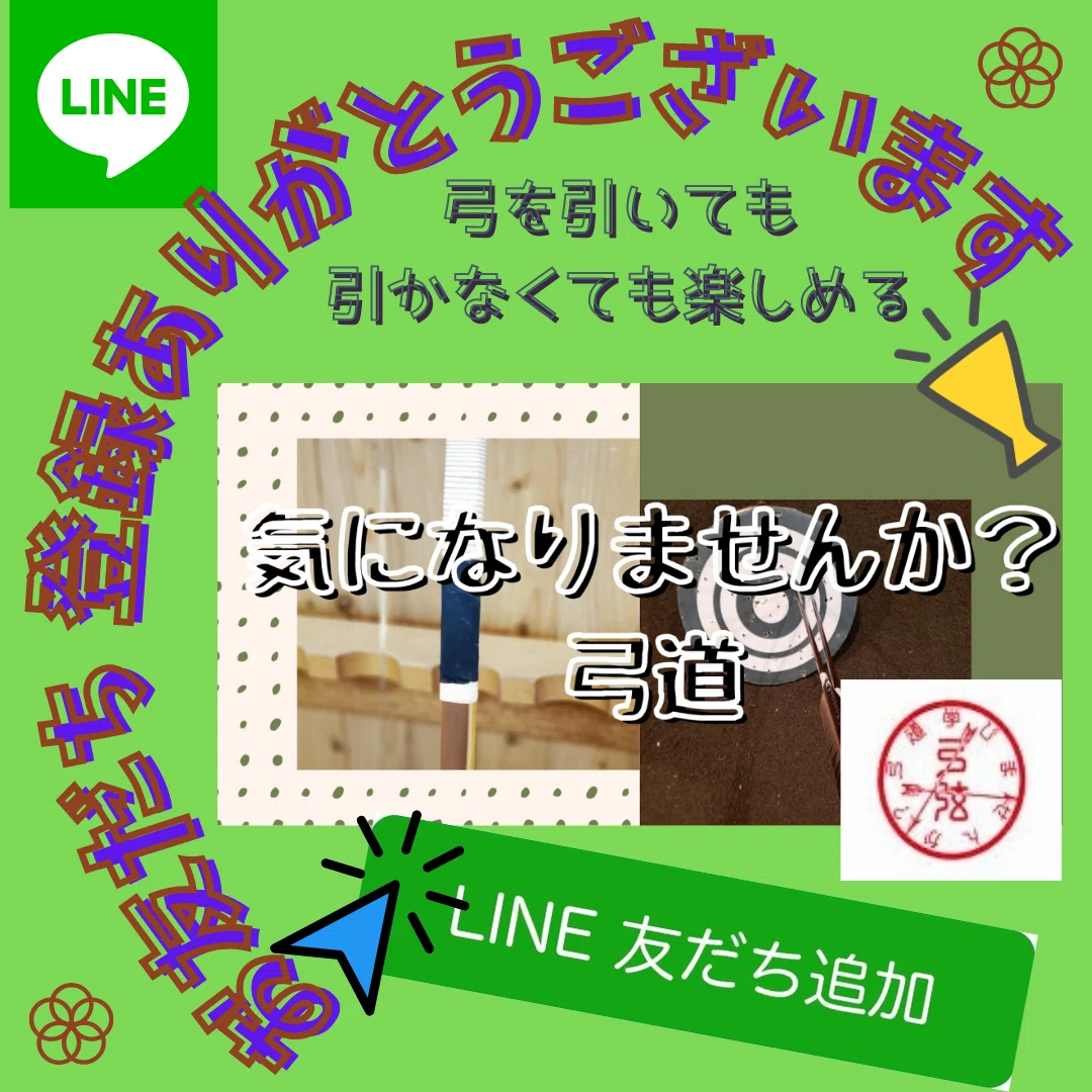 登録ありがとう