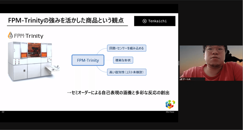 チームA_発表1