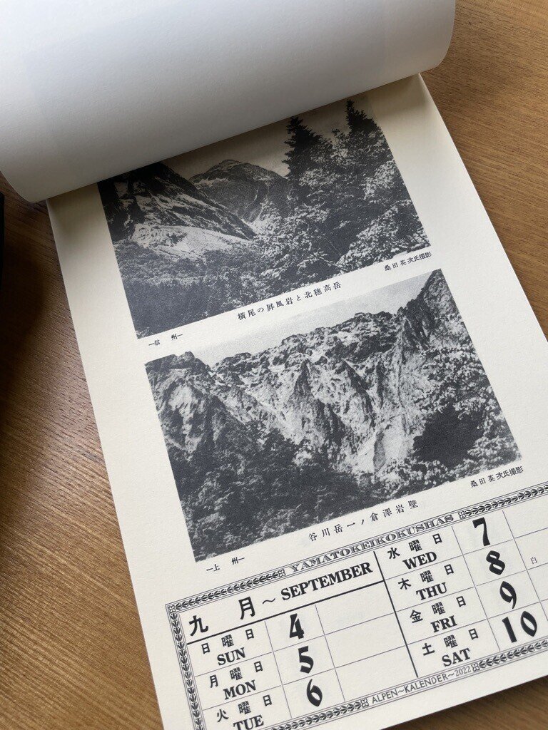 カレンダー NK-549 卓上カレンダー ホワイト アンド ブラック・セパレート｜新日本