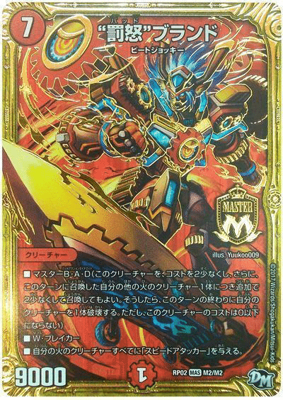 赤単我我我　赤単ガガガ　ガガガガイアールブランドプロモ　アゲブロム 赤単我我我 赤単ガガガ ガガガガイアールブランドプロモ アゲブロム
