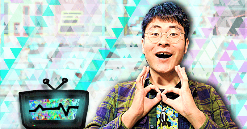 【 川添友太郎 の...、 ちゃっかりTVewer 。】035 テレビ東京【 あちこちオードリー 】2021 10.20 水 23:06〜23:55 O.A