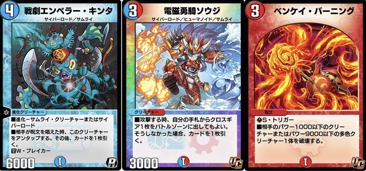 デュエパーティー　クローシスコントロール デュエパーティー的『愛感謝祭 ヒロインBEST』注目カード