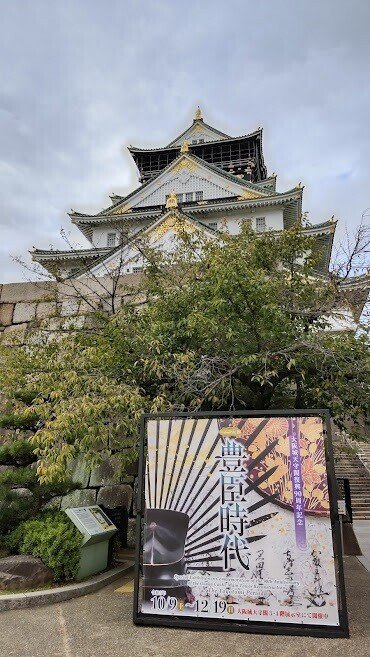 大阪城天守閣復興90周年記念冊子 大阪城天守閣復興90周年イベント「大阪城夢祭」 - 大阪中心 The