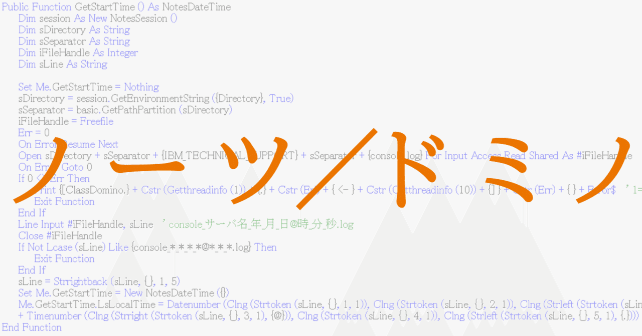 Lotus Notes]環境設定 Lotus Domino/Notes エンサイクロペディア