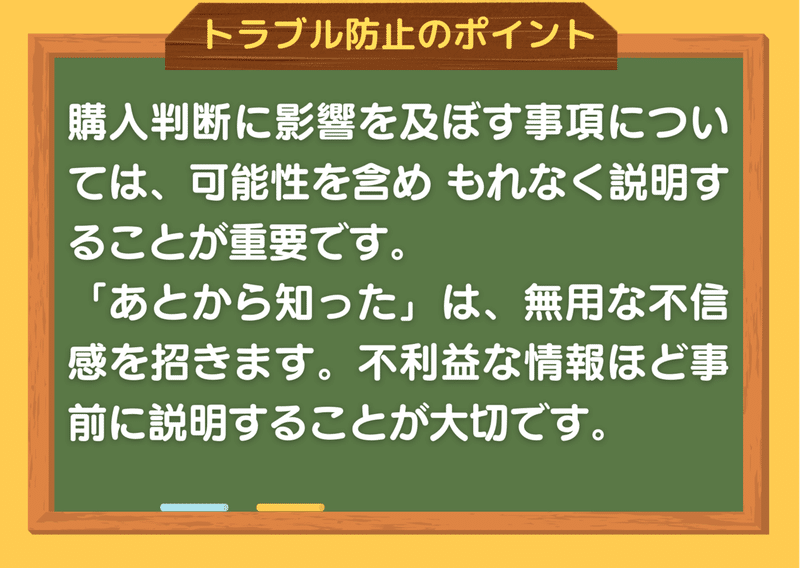 ヒヤリハット黄色_黒板 (4)