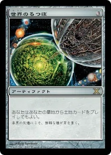 EDH】創造の座、オムナス/Omnath, Locus of Creation 100 枚解説