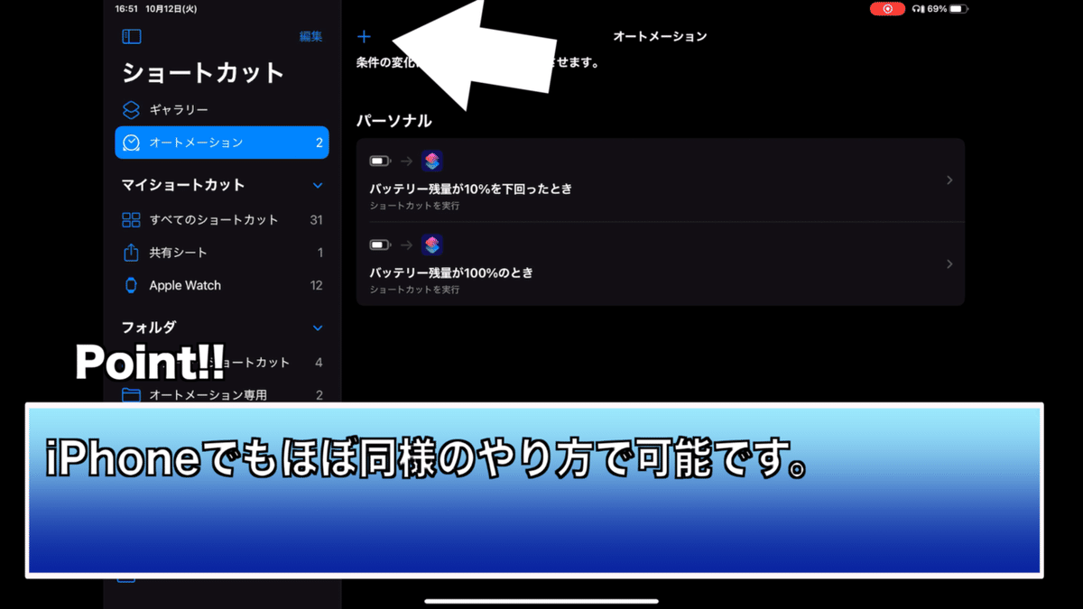 左の+を選択します