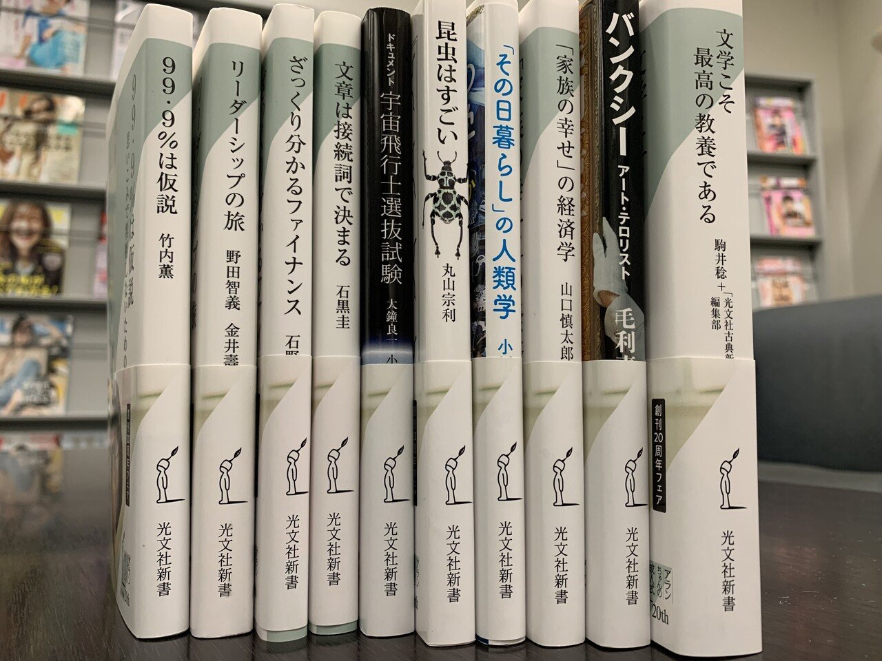 光文社新書 創刊20周年フェア！対象50書目＆主な開催書店のご