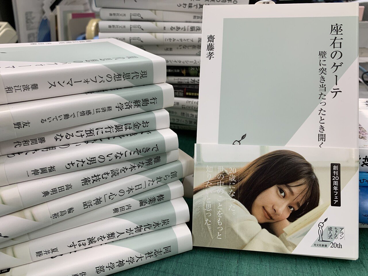 光文社新訳古典文庫 英米文学 30冊 光文社古典新訳文庫 ベスト・セレクション for Teens: 特典